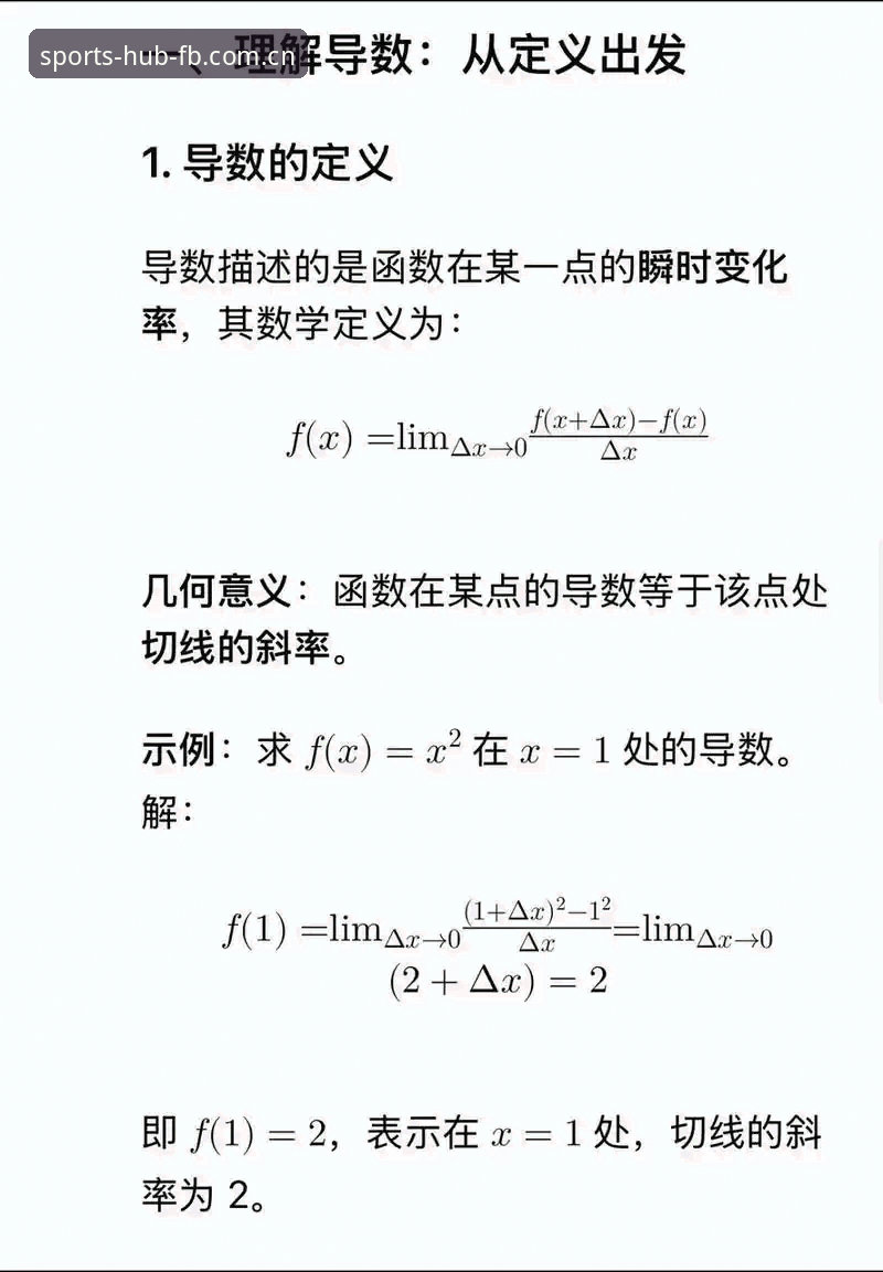 揭秘FB体育赛事数据安装教程背后的真相：从零到精通的专业指南