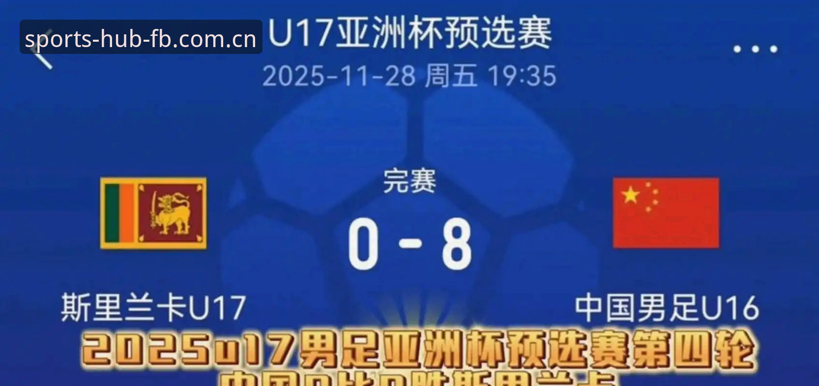 2030年世界杯真要扩军到66队？中国男足的机会来了吗？