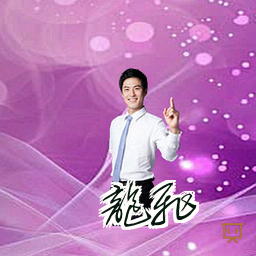龙飞